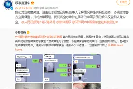 中国留学生在韩被打？外交部领保中心回应图片