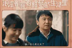 《人世间》中的“卷饼”CP诠释爱情应有的样子，雷佳音和殷桃上热搜图片