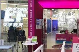 消费者投诉英孚教育退费难：拖了五个月，记者介入后半小时到账图片