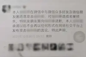 朋友圈里大骂现任的前女友，竟还附了对方身份证图片截图图片