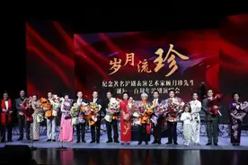 纪念这位艺术家的演唱会上，女儿说，“母亲若地下有知，也可以含笑九泉”图片