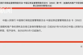 个人存取款五万元需登记 央行新规目的到底是什么图片