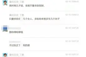 “让儿子渣一点？”知名量化投资人回应育儿言论：只是吹牛图片