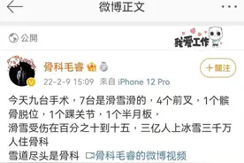 “雪道尽头是骨科”背后：成都有医院一天接诊10例滑雪伤者，4个要手术图片