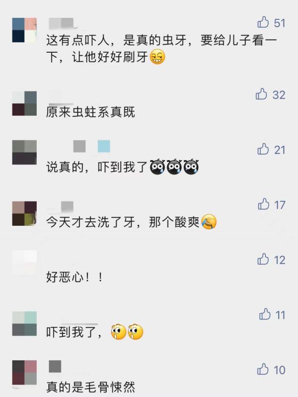 牙疼的起鸡皮疙瘩