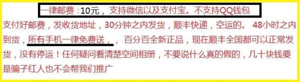 天天反诈！“好消息！只需10元即可免费获得手机！”