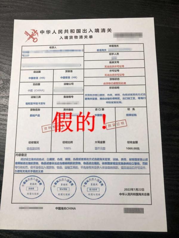 天天反诈！“好消息！只需10元即可免费获得手机！”