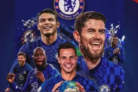 切尔西首夺世俱杯冠军图片