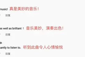 《浏阳河》奏响法国街头，网友直呼中西混搭“很惊艳”图片
