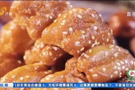 谷爱凌最爱的蜜三刀