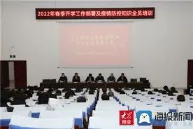 学习贯彻全教会精神 加快学校高质量发展——阳信一中召开2022年春季开学全体教职工会议图片