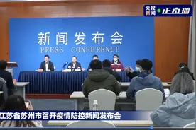 江苏苏州设置封控和管控相关地区39个图片