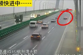 女司机在杭州湾跨海大桥上疯狂倒车近400米 被一次性记12分图片