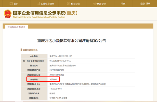 万达集团旗下贷款（万达整合旗下网络小贷格局）