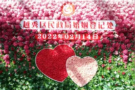 谁说年轻人不结婚了？情人节挤爆民政局图片