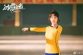 彭小苒：《冰雪之名》中挑战花滑，自认也是个“轴”人丨角色图片