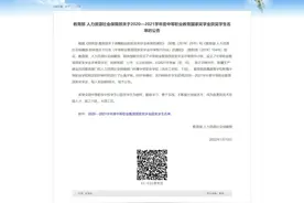 每人奖励6000元！四川1176名学生拿到国家奖学金图片