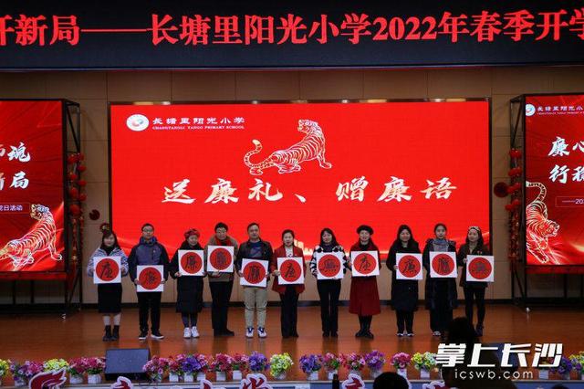 开学第一课｜师德为本，全体老师签订“廉洁责任书”