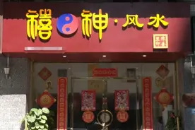 广东一“风水大师”涉诈骗被抓，叫嚣民警“别影响我声誉”图片