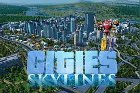 《城市：天际线》部分mod被删除 官方发布相关说明图片