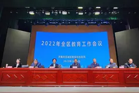以勤志之力打造区域教育高地！历城区召开2022年教育工作会议图片