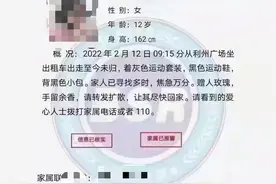 找到了！四川12岁女孩坐出租车出走未归，家属：她出去玩了图片