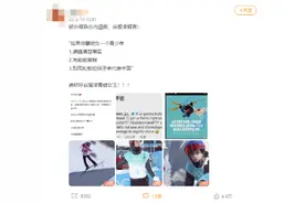 还有这事？网友发现英《经济学人》发“筷子夹谷爱凌”图，谷爱凌回怼后删图图片