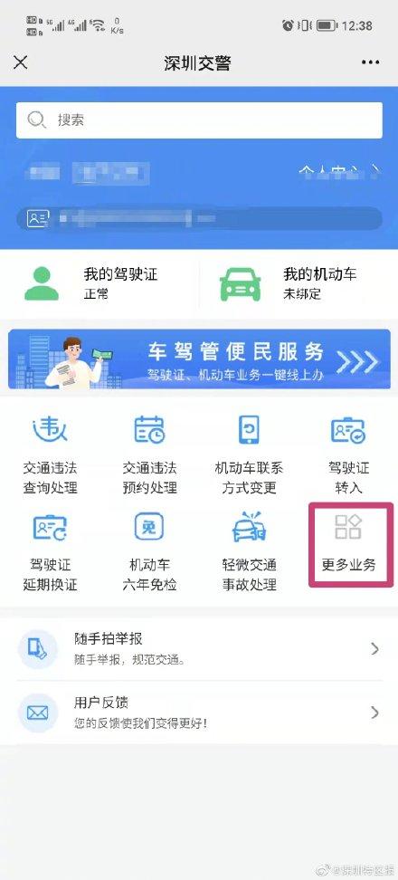 2月16日起深圳恢复限外 外地车如何申请免限行？