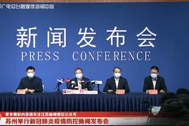最新发布！苏州本轮疫情累计报告确诊病例11例无症状4例图片