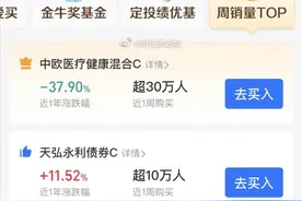 被质疑“操纵”基金热销榜单，蚂蚁财富致歉称调整榜单规则图片