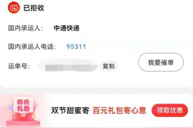 记者帮｜开学要用的两本教辅书，寄收地都为杭州，中通快递为什么拒收图片