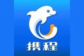 携程每周可在家办公两天！政策会施行多久？员工申请有何条件？携程高管最新回应图片