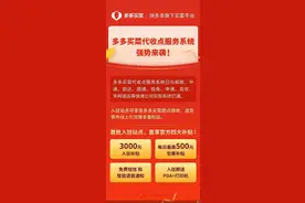 社区团购战火烧到快递业 多多买菜欲分食“最后一公里”胜算几何？图片