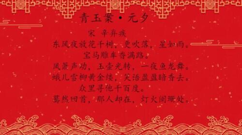年俗日记：元宵节的传说