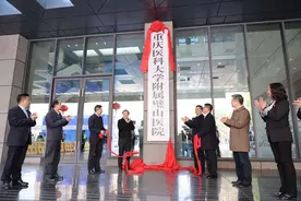 重庆医科大学新增两所附属医院图片