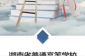 部分考生开始报名！2022年湖南“专升本”报名系统要这样操作图片