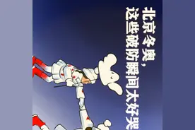 冬奥会上，这些瞬间太好哭了……图片