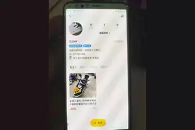 活久见！二手交易平台上“买”自己刚被偷的电动车？图片