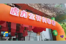 虎力全开向未来！山东中小学今天起陆续开学图片