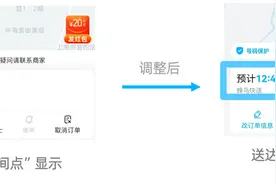 从“时间点”到“时间段”外卖平台尝试运行新规则图片