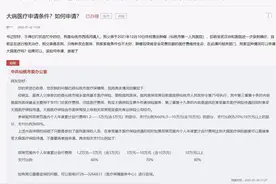 急难愁盼｜湖北仙桃：网友咨询大病医疗申请流程获回复图片