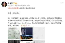 雷军再失猛将，小米12号创始员工李伟星离职，曾一起喝粥创立小米；英特尔54亿美元收购Tower半导体｜极客头条图片