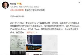 雷军再失猛将，小米12号创始员工李伟星离职，曾一起喝粥创立小米；英特尔54亿美元收购Tower半导体｜极客头条图片