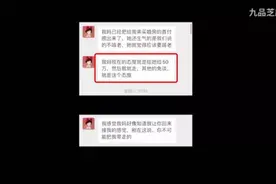 “50万彩礼”事件当事人称联系不上女友 专家：父母可以提出婚恋建议 但介入应有界限感图片