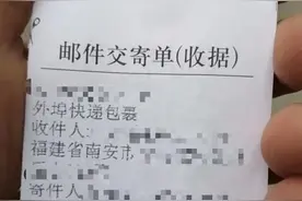 消费曝光台丨用户称价值五百元包裹丢失，邮政速递：按保价赔三百图片