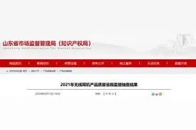 山东省市场监督管理局抽查无线耳机产品66批次 不合格53批次图片