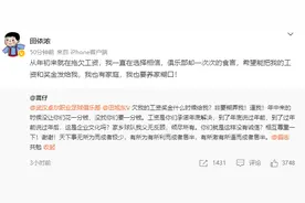 蒿俊闵等多名球员公开向武汉队讨薪 知情人：欠薪已持续一段时间图片