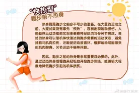 跑完就坐、跑步靠硬抗……这些运动坏习惯你有吗？图片