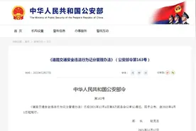 违法扣分重大调整！4月1日起，全面执行图片