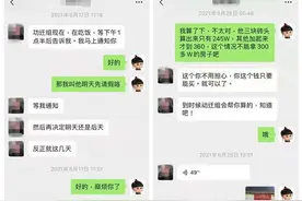 谎称不走关系分不到好房子，三个牌友一场戏骗了一动迁户7万元图片